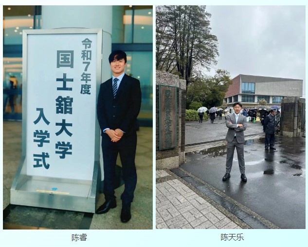 祝賀！幸運(yùn)星小將陳睿、陳天樂被日本兩所大學(xué)錄取