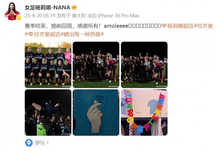 留洋女將楊莉娜發(fā)文：賽季結(jié)束，提前回國(guó)，感謝所有！