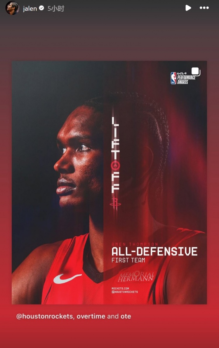 阿門-湯普森入選NBA最佳一防！杰倫-格林轉(zhuǎn)發(fā)送祝賀