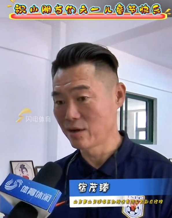 宿茂臻攜泰山隊(duì)球員，祝小朋友們六一兒童節(jié)快樂(lè)