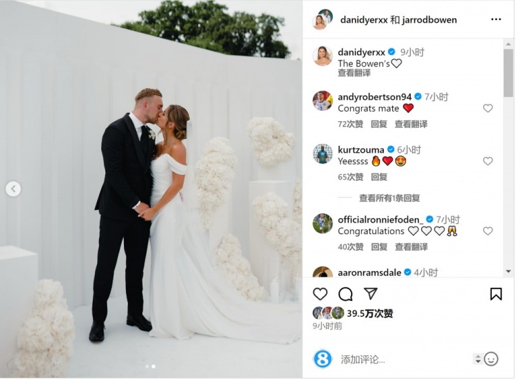 恭喜！鮑文曬與女友舉辦婚禮照片，羅伯遜、貝林厄姆等人點(diǎn)贊祝賀