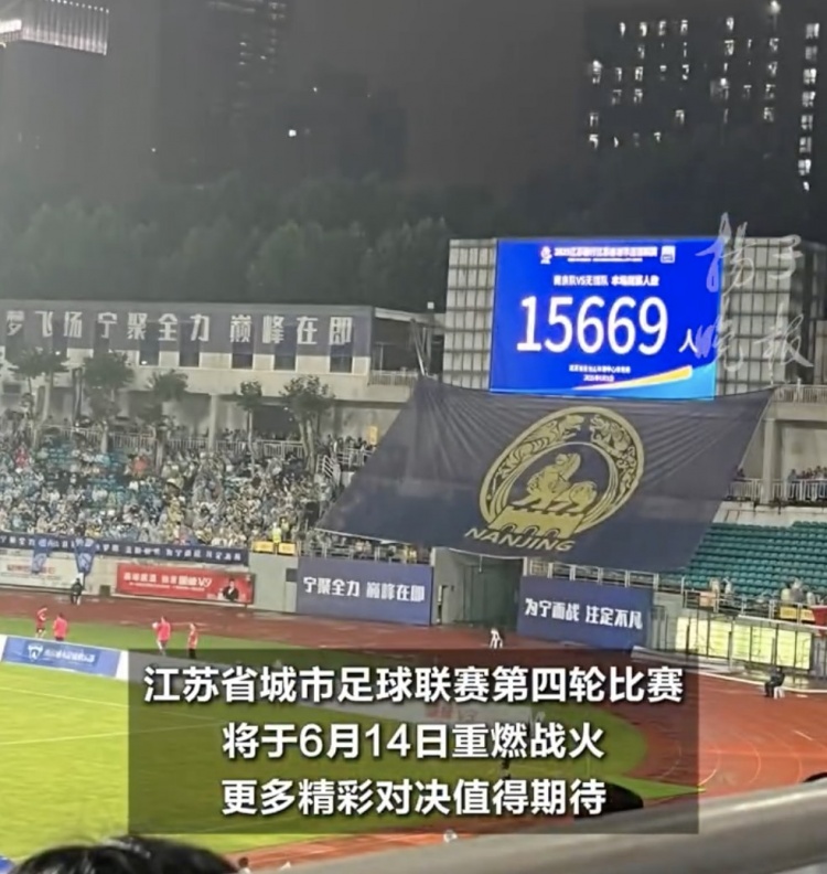 揚子晚報贊蘇超：各景區(qū)游客數(shù)暴漲，賽事流量轉(zhuǎn)化為文旅增量