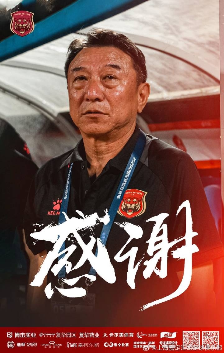 津媒：換帥的“潘多拉魔盒”被正式打開(kāi)，中甲主帥成“高?！甭殬I(yè)