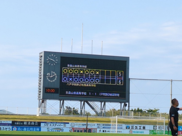 無緣全國大賽！青森山田縣內(nèi)賽點(diǎn)球不敵，418連勝+24連冠就此作古
