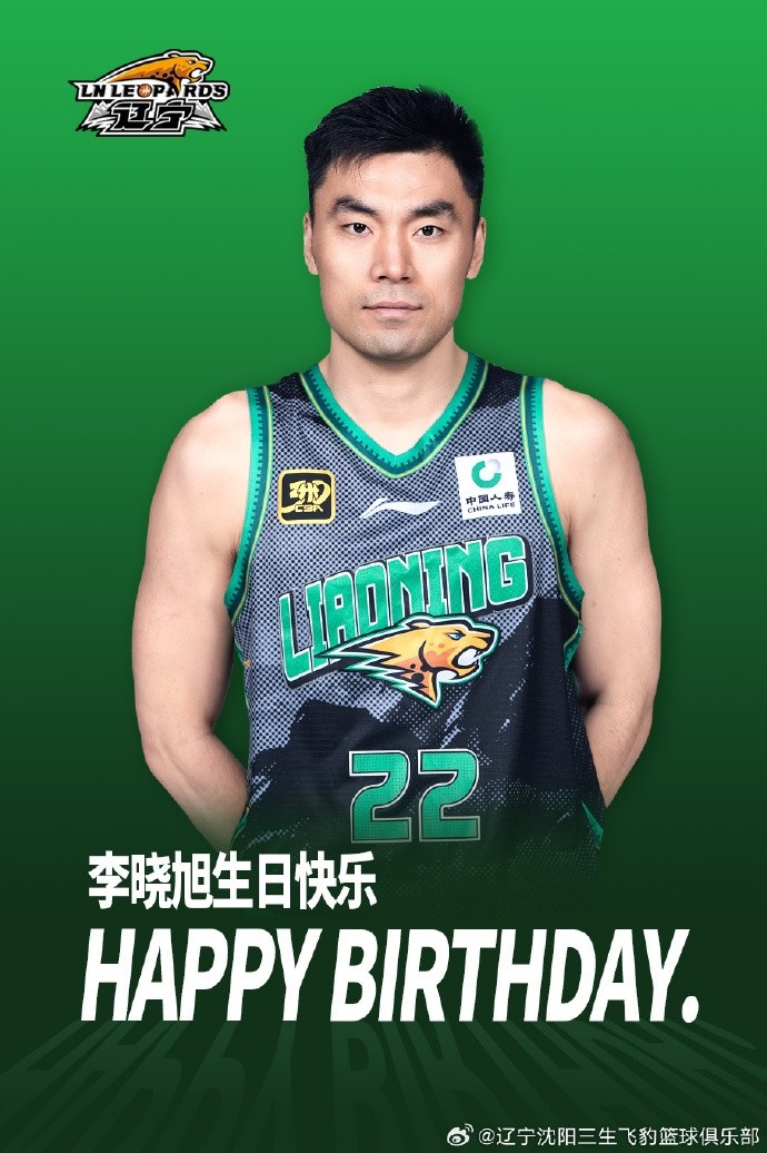 真摯的祝福！祝遼寧男籃老將李曉旭35歲生日快樂！??