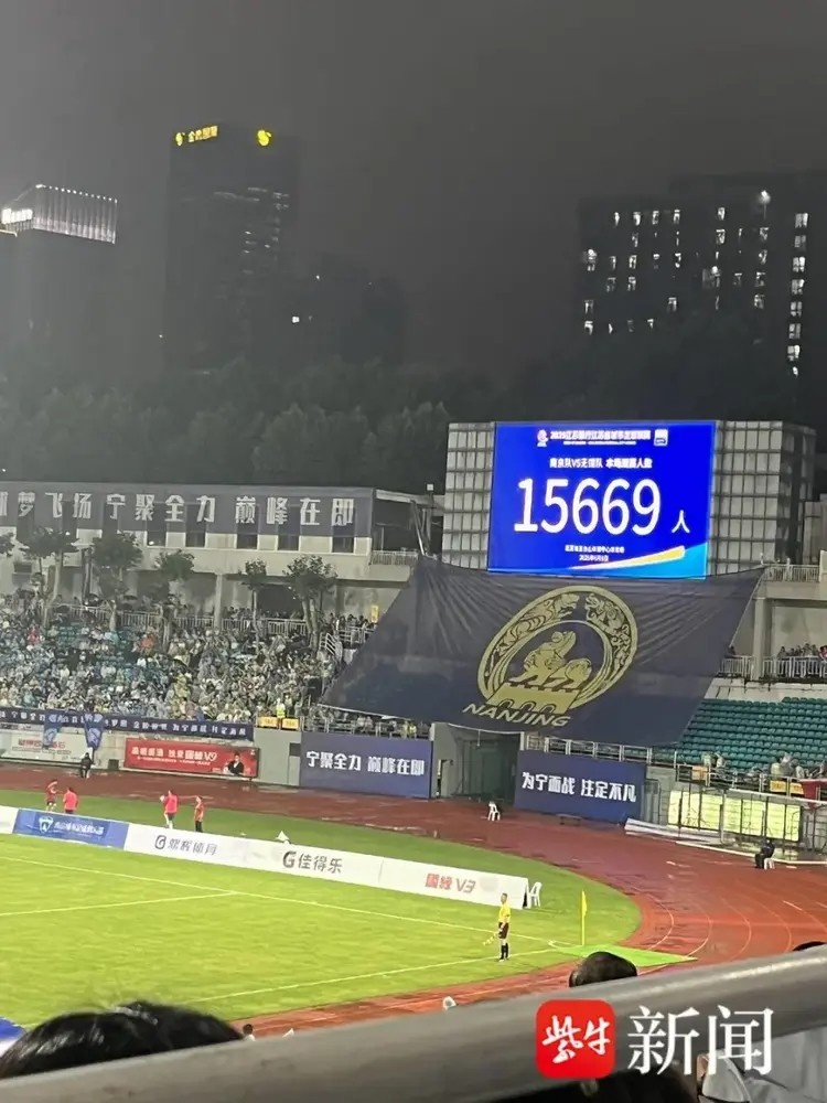 揚子晚報：恍若隔世！“蘇超”開賽前僅要求場館有2000座位