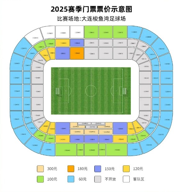 大連英博vs梅州客家票務(wù)公告：明天14點(diǎn)開票，票價(jià)60元-300元