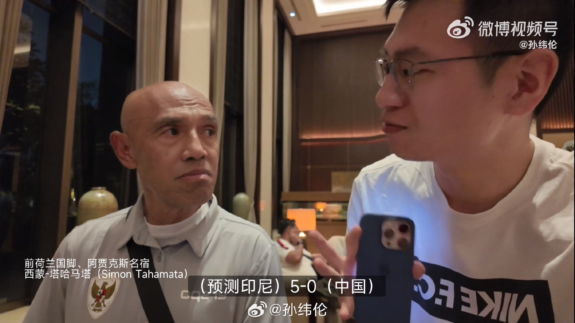 自信滿滿??印尼國家隊(duì)球探豪言：我預(yù)測今晚印尼5-0大勝中國