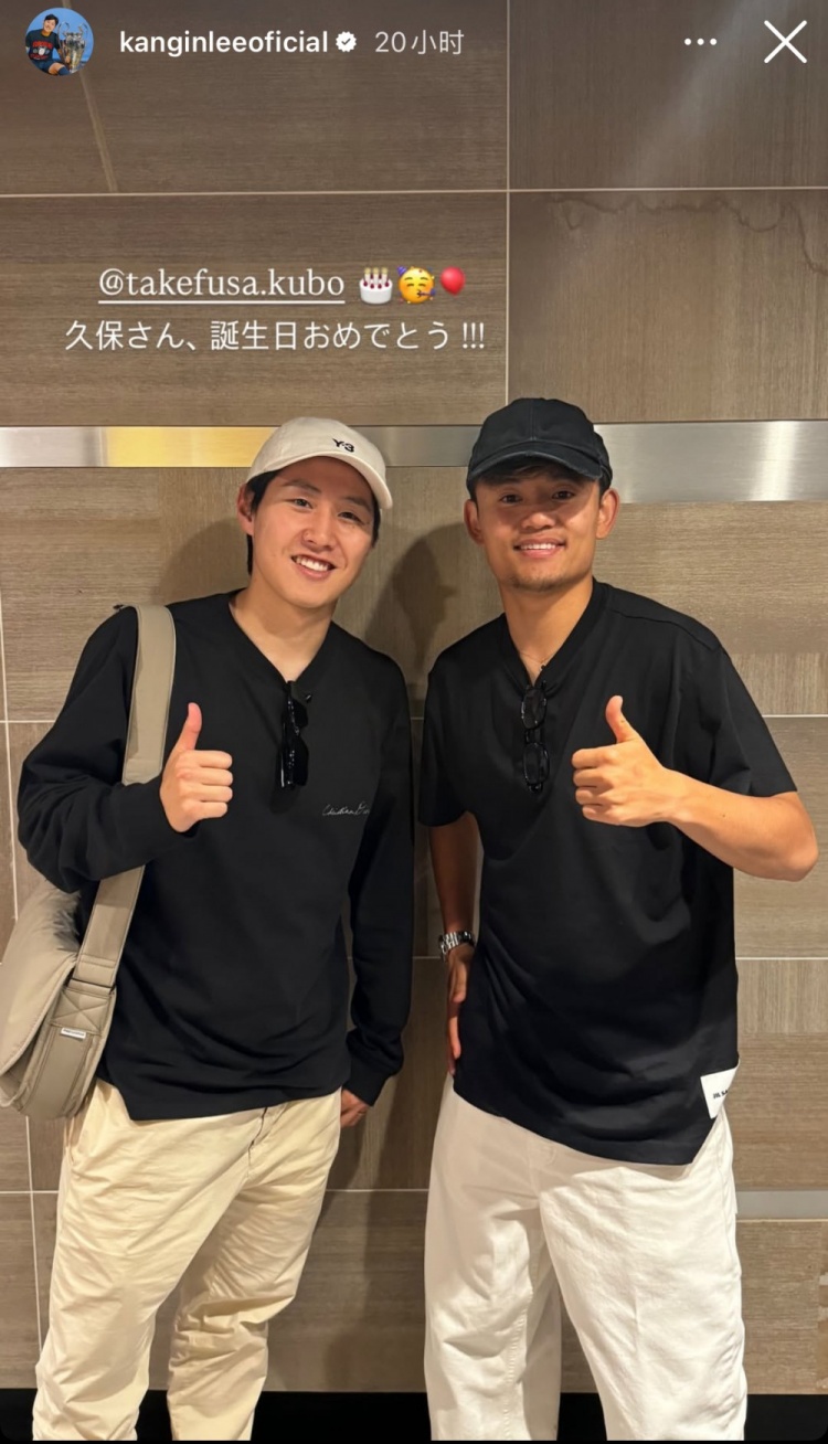 好兄弟！李剛?cè)噬缑綍衽c久保建英昔日合照，祝后者24歲生日快樂