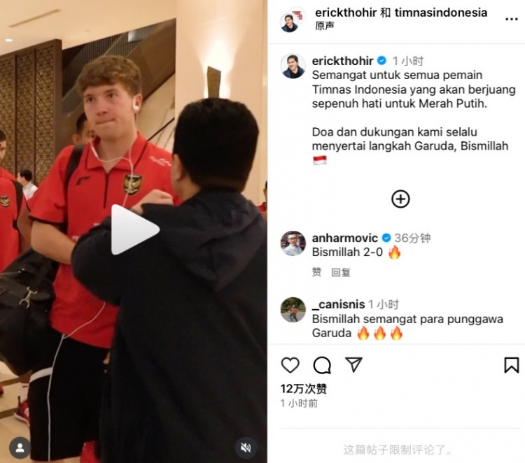 托希爾曬賽前鼓勁視頻：我們的球員精神，是全心全意為紅白色而戰(zhàn)