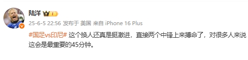 陸洋：這個(gè)換人還真是挺激進(jìn)，直接兩個(gè)中鋒上來(lái)搏命了