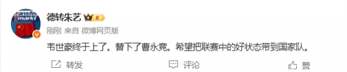 韋世豪終于上了，替下曹永競(jìng)，希望把聯(lián)賽好狀態(tài)帶到國(guó)家隊(duì)???