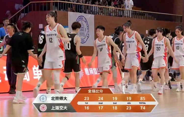 ??CUBAL女籃全國賽-張梓涵19+8 北京師大力克上海交大奪季軍！
