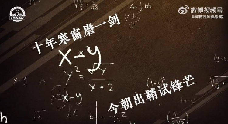十年寒窗磨一劍，今朝出鞘試鋒芒 河南俱樂(lè)部祝廣大學(xué)子金榜題名
