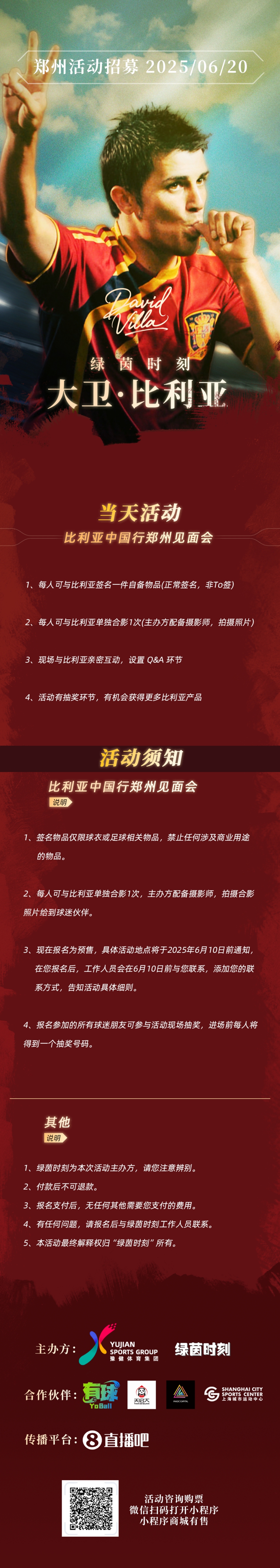 比利亞中國行鄭州站見面會來啦！6月20日??葫蘆娃，鄭州見！