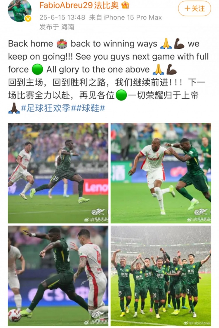 法比奧社媒慶祝勝利：主場回到勝利之路，我們繼續(xù)前進！