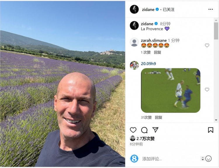 何時出山？齊達(dá)內(nèi)社媒曬身處薰衣草田間照片