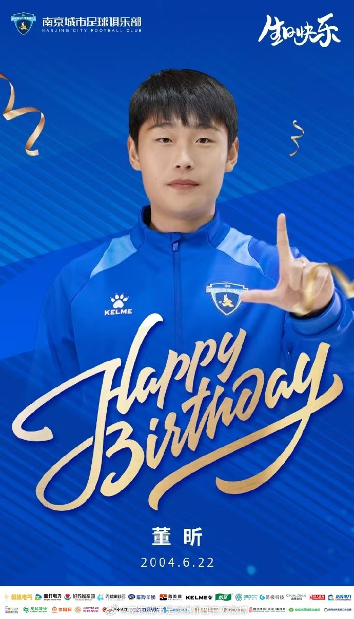 生日祝福丨祝董昕生日快樂