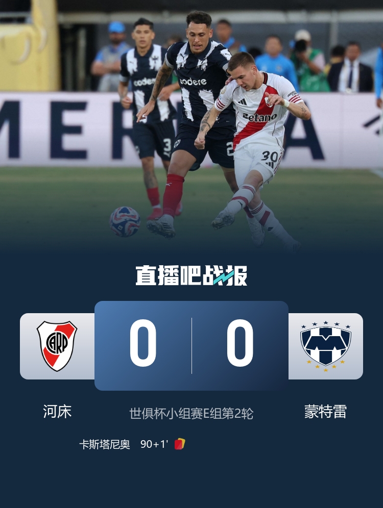 2勝1平！墨西哥俱樂(lè)部正式比賽對(duì)陣南美球隊(duì)連續(xù)3場(chǎng)不敗