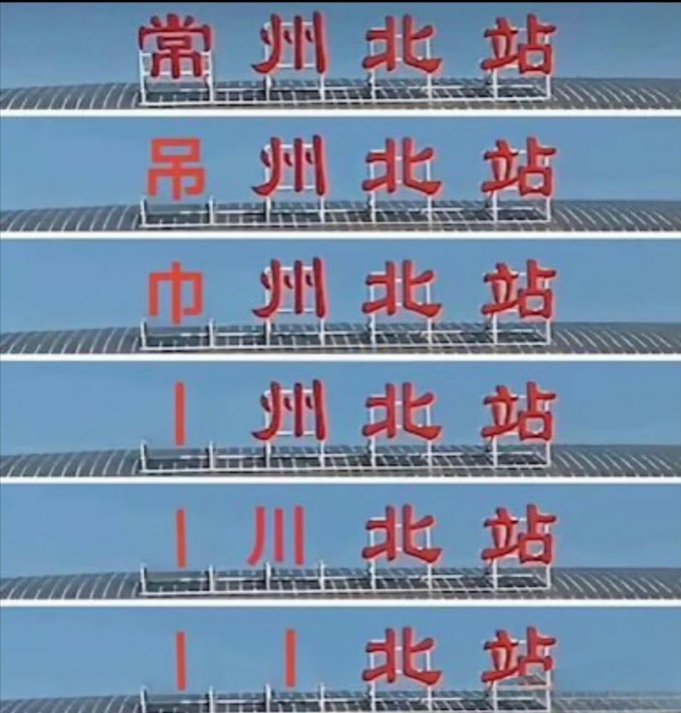 新華日報贊蘇超：場場有進球，場場有看點，場場有魅力