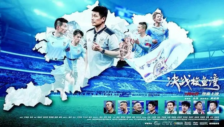 足球報：《決戰(zhàn)梭魚灣》7月4日全國院線上映，黃健翔擔任旁白配音