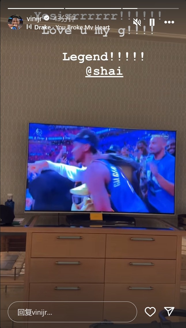 維尼修斯觀看NBA總決賽搶七：愛(ài)你，亞歷山大！傳奇！