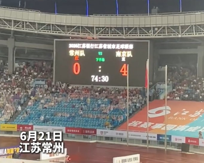 常州球迷會會長：我們內(nèi)部并不玩連敗梗 首勝可能就是下一場了