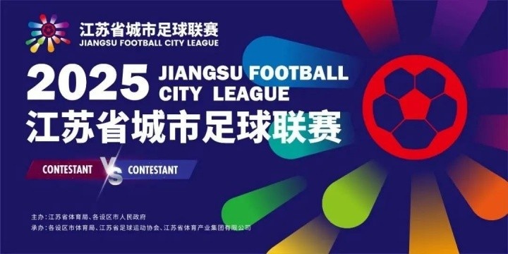 火爆！南通隊坐鎮(zhèn)主場迎戰(zhàn)宿遷隊，參與購票人數(shù)達到64.9萬人