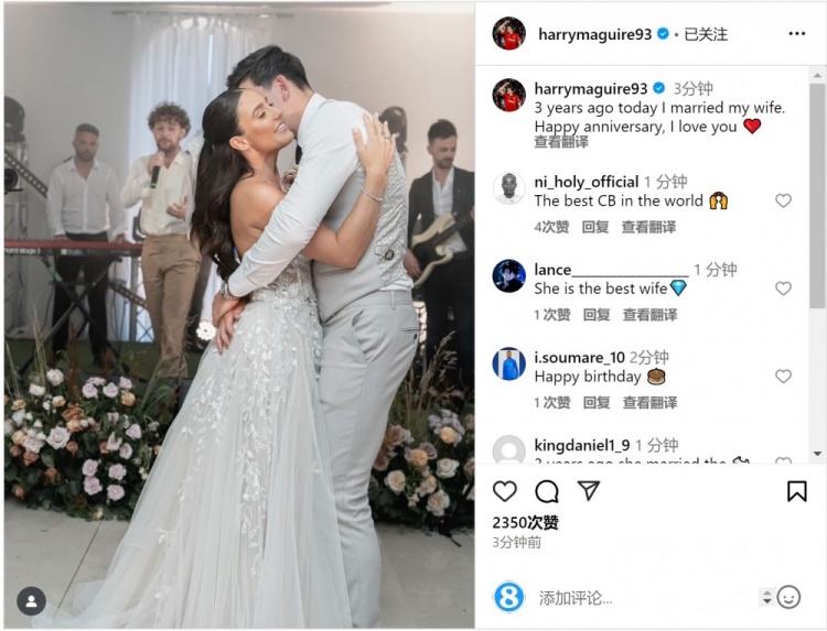 馬奎爾社媒曬婚禮照片，慶祝與妻子結(jié)婚三周年紀(jì)念日