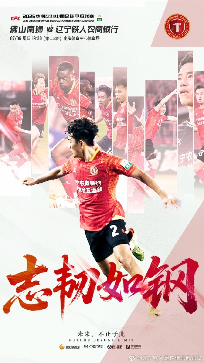 志韌如鋼，非一日之功