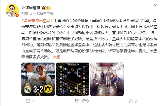 詹?。喊⒙∷鞅緢鲎冴嚭艹晒?懷森停賽讓戰(zhàn)巴黎增添很多變數(shù)