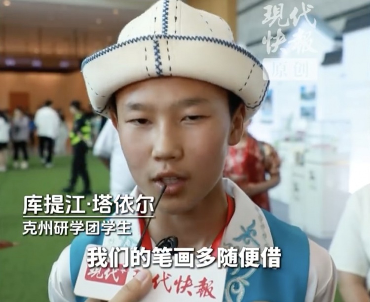 新疆克孜勒蘇柯爾克孜自治州小孩：我們筆畫多，常州請隨便借