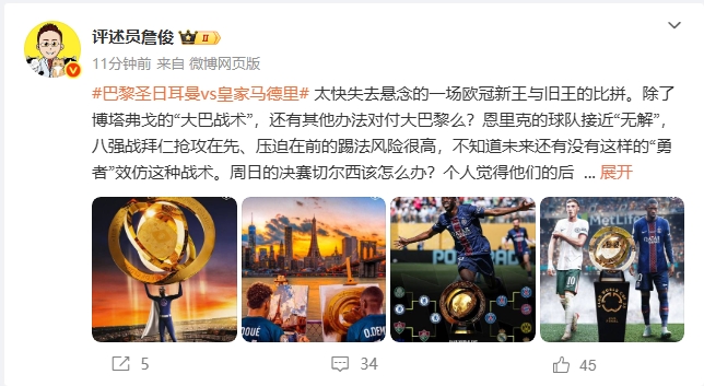 詹?。憾骼锟说陌屠杞咏鼰o解，周日的決賽切爾西該怎么辦？