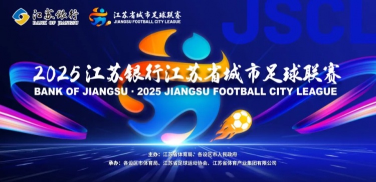火爆！揚州隊vs南京隊有171959人預約搶票