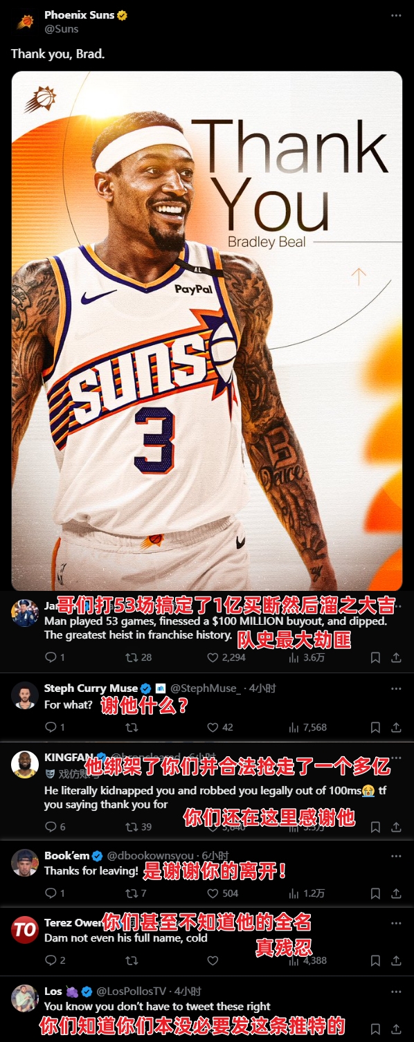 太陽(yáng)官推致謝比爾！陽(yáng)蜜破防：綁架你并合法搶走了一個(gè)億還謝他？