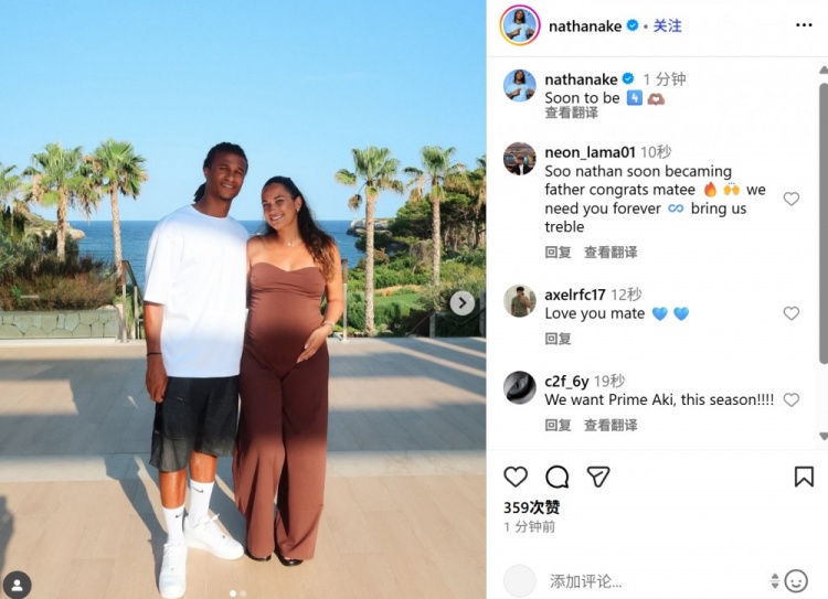 阿克社媒曬與懷孕妻子凱麗甜蜜合影，配文：很快成為四口之家