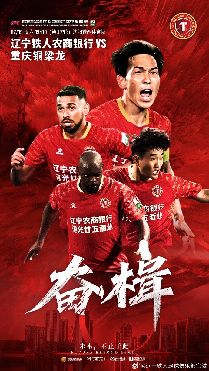 奮楫當先，激流之上唯進不退