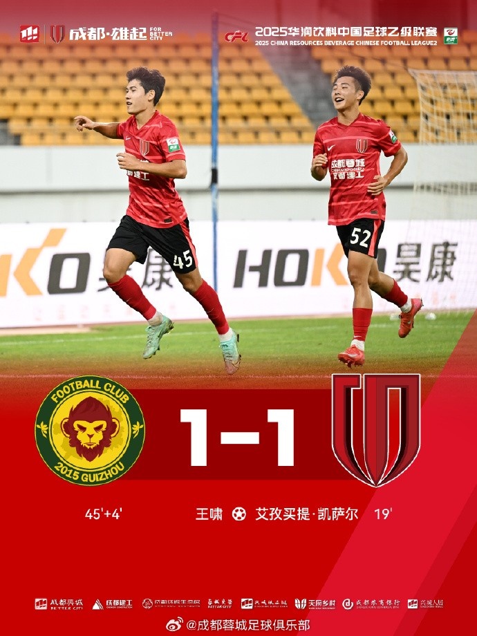 成都蓉城B隊(duì)1-1戰(zhàn)平貴州筑城競技 蓉城青年軍未來還會繼續(xù)成長