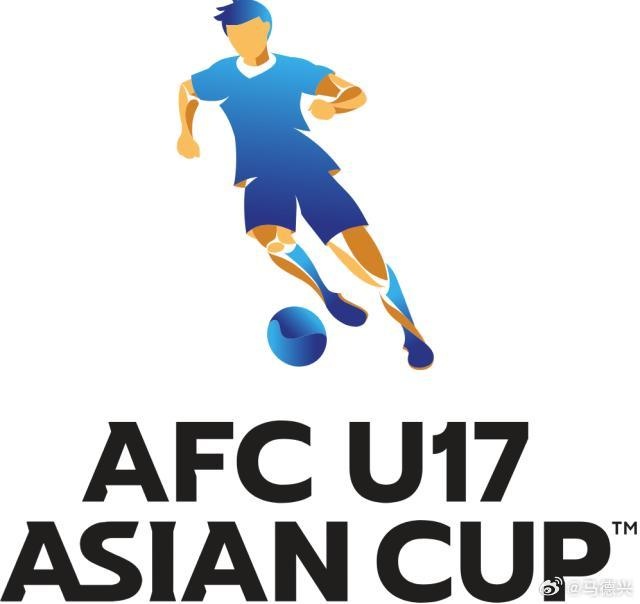 馬德興：U17亞預(yù)賽8.7抽簽，亞足聯(lián)確認(rèn)中國(guó)國(guó)少成東道主+種子隊(duì)
