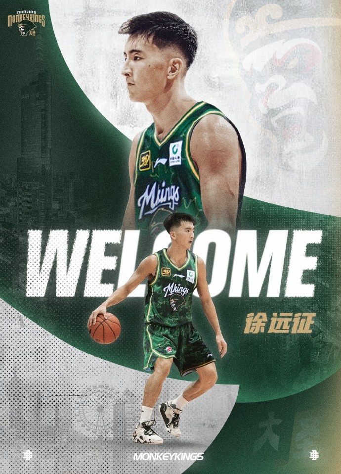 首輪第九順位！同曦官博：歡迎徐遠(yuǎn)征加入同曦男籃大家庭