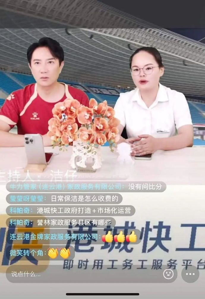 為服務(wù)好主場(chǎng)賽事，連云港市人社局舉行“蘇超”招聘專(zhuān)場(chǎng)活動(dòng)