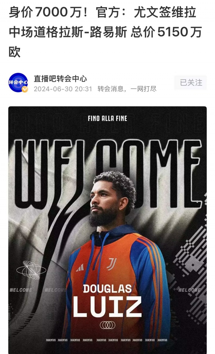 虧慘了！尤文5150萬(wàn)歐簽下道路，僅首發(fā)6場(chǎng)+缺訓(xùn)，一年后外租