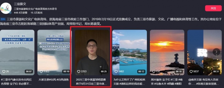 ??？三亞文旅突然刪除徐杰的宣傳視頻 后者此前陷YP賭球負(fù)面輿情