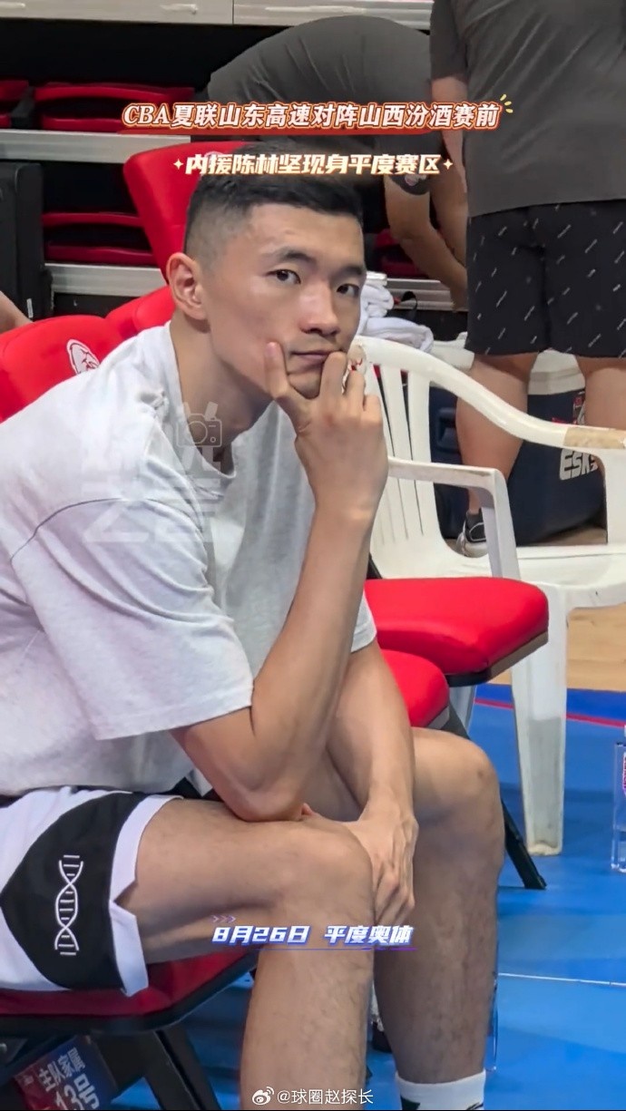 等官宣？媒體人：CBA夏聯(lián) 劉東在山西替補(bǔ)席 陳林堅(jiān)在山東替補(bǔ)席