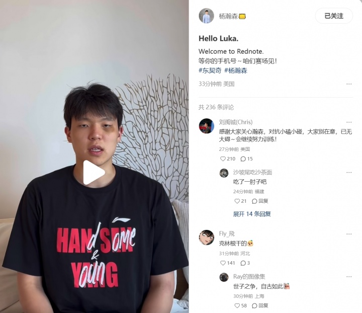 休賽期訓(xùn)練強度這么大？楊瀚森變成熊貓眼 哈珀左手手術(shù) 索伯報銷