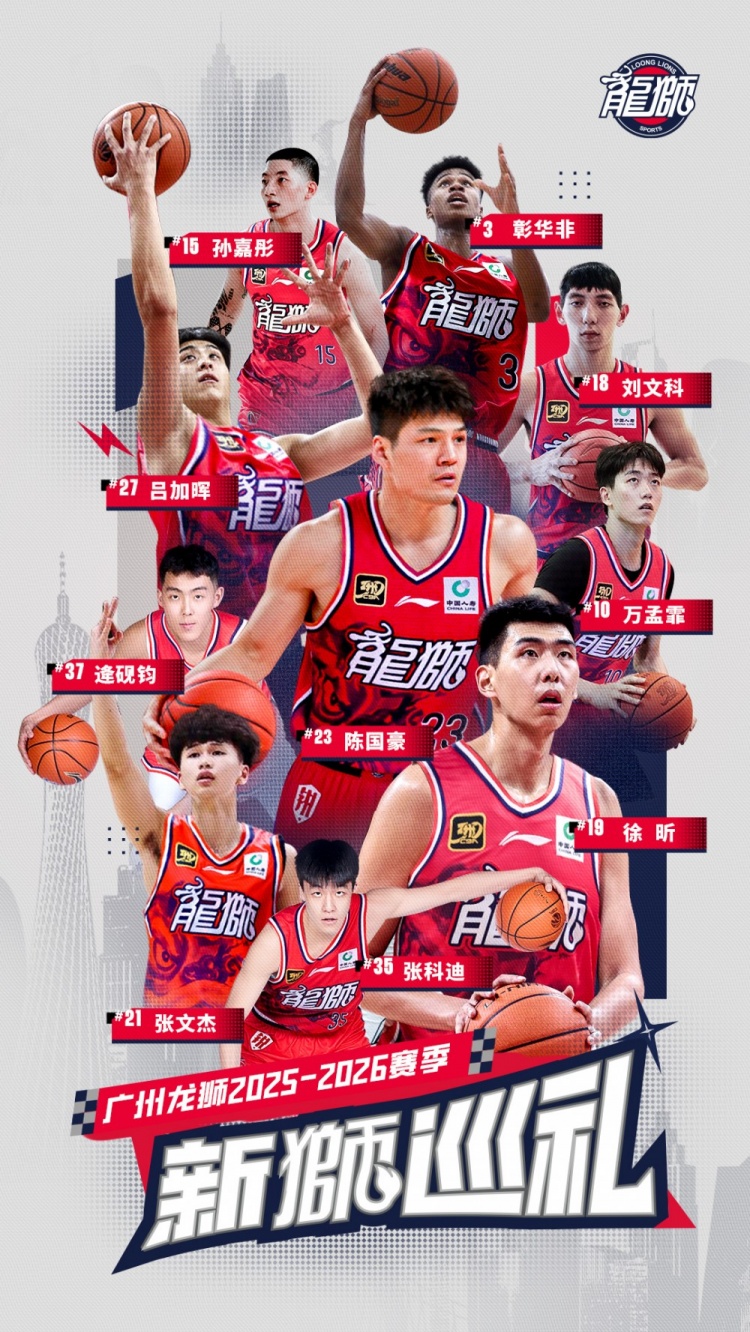 一批新銳 一股熱血——“新鮮滾熱辣”的新獅陣容正式集結(jié)！??
