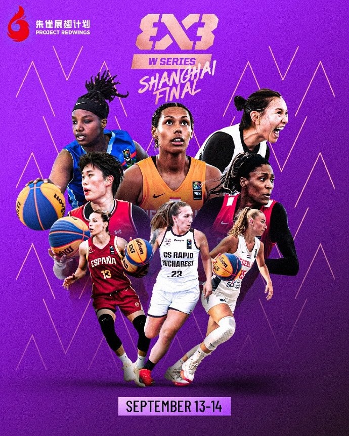 FIBA3x3女子年度總決賽 張芷婷、劉貝、楊譚玥影、王姝心出戰(zhàn)