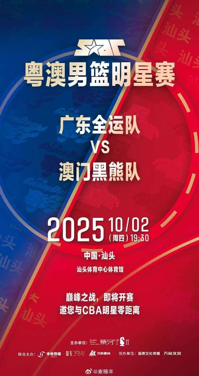 熱身賽再+1！媒體人：廣東全運(yùn)男籃將在10月2日對(duì)陣中國澳門黑熊
