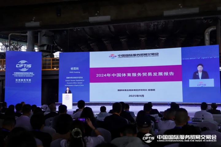 2024中國體育服貿(mào)發(fā)展報告：體育賽事贊助進出口額增加56.33億元