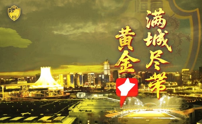 提前五輪沖甲成功！廣西恒宸總經(jīng)理：上下同欲者勝
